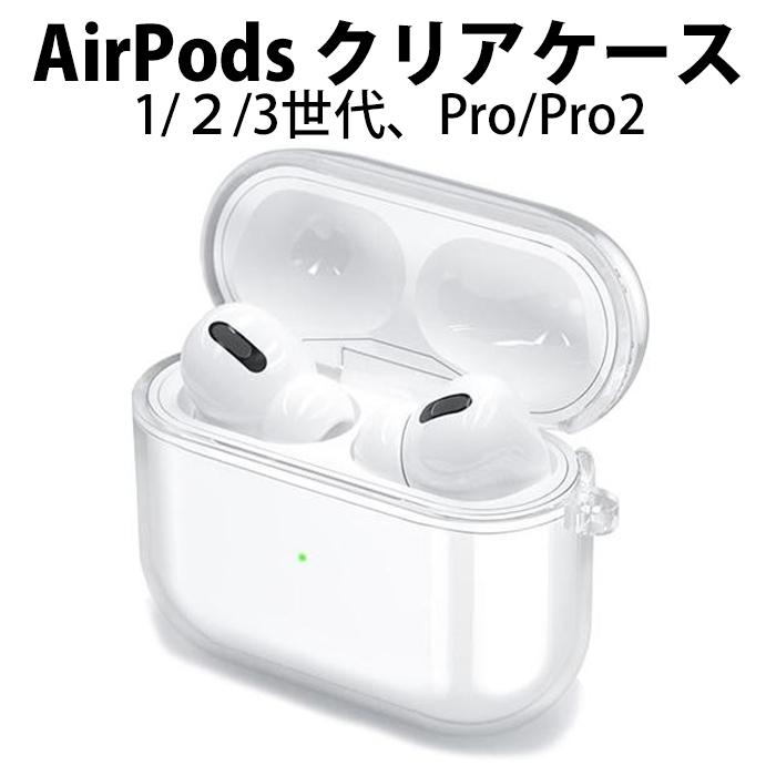 Apple AirPods 第3世代 ケース クリア 透明 TPU おしゃれ 本体 カバー