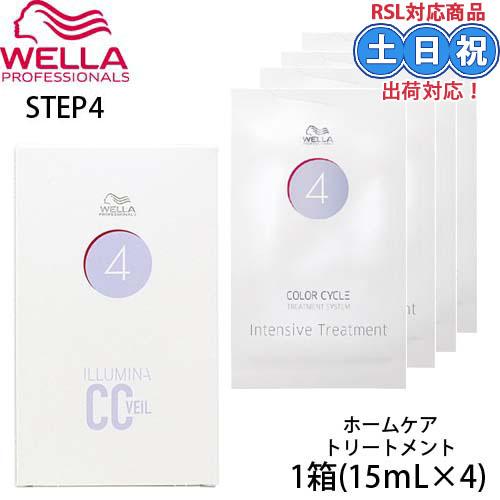 イルミナCCヴェール ウエラ イルミナccヴェール STEP4 15mL×4個入（1箱