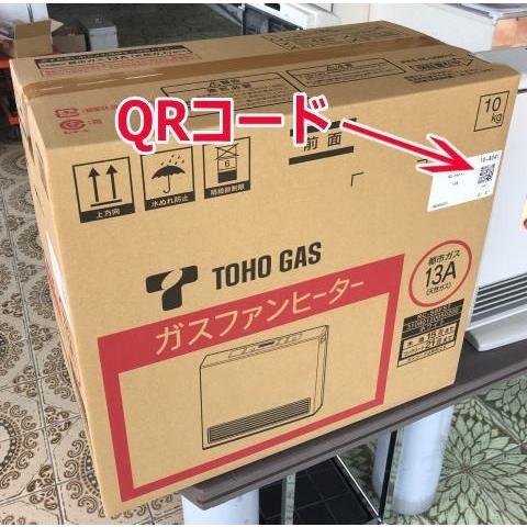 リンナイ（Rinnai） 完売しました！◇2023年製◇都市ガス用◇ガス