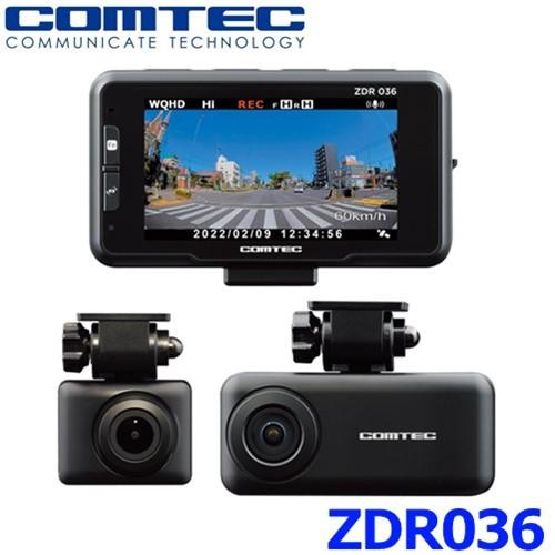 コムテック（Comtec） ドライブレコーダー ZDR036 セパレートタイプ