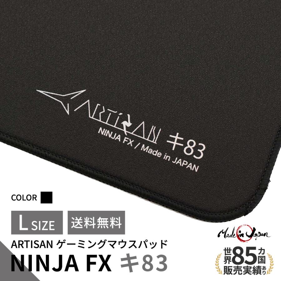 ゲーミングマウスパッド ARTISAN NINJA FX キ83 (Lサイズ) アーチサン