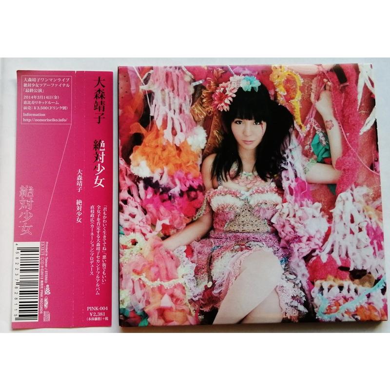 中古CD 大森靖子 『 絶対少女 』品番：PINK-004 / 紙ジャケット仕様