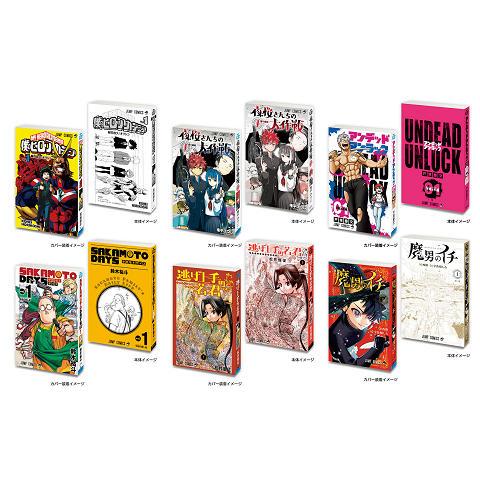 BANDAI（バンダイ） 豆ガシャ本 週刊少年ジャンプ ジャンプコミックス