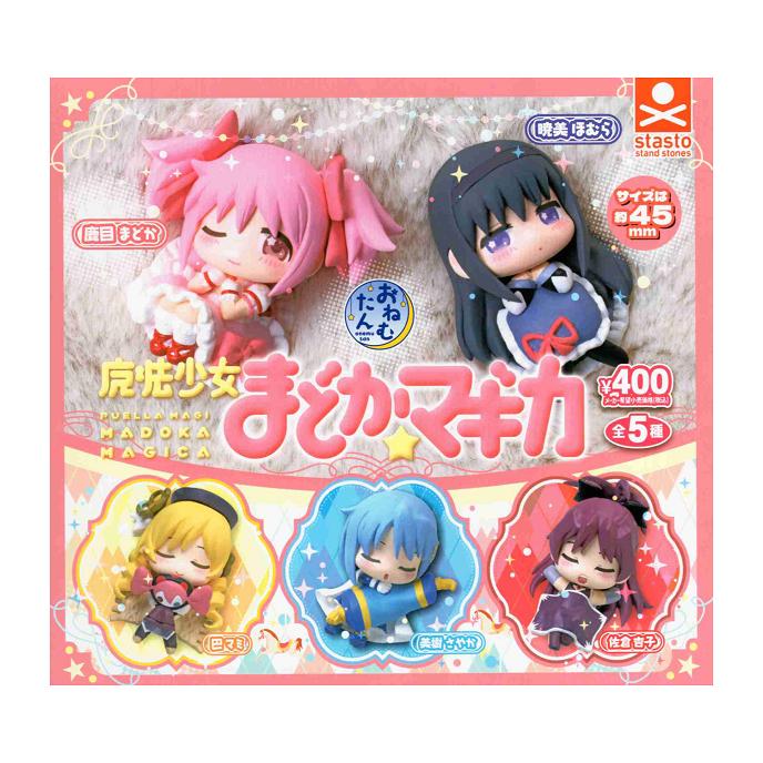 おねむたん 魔法少女まどか☆マギカ 全5種セット コンプ コンプリート