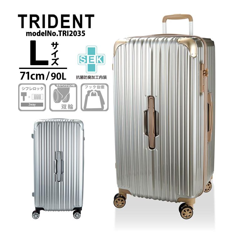 トライデント 【最大15％OFFクーポン3/1まで】 スーツケース BOX型
