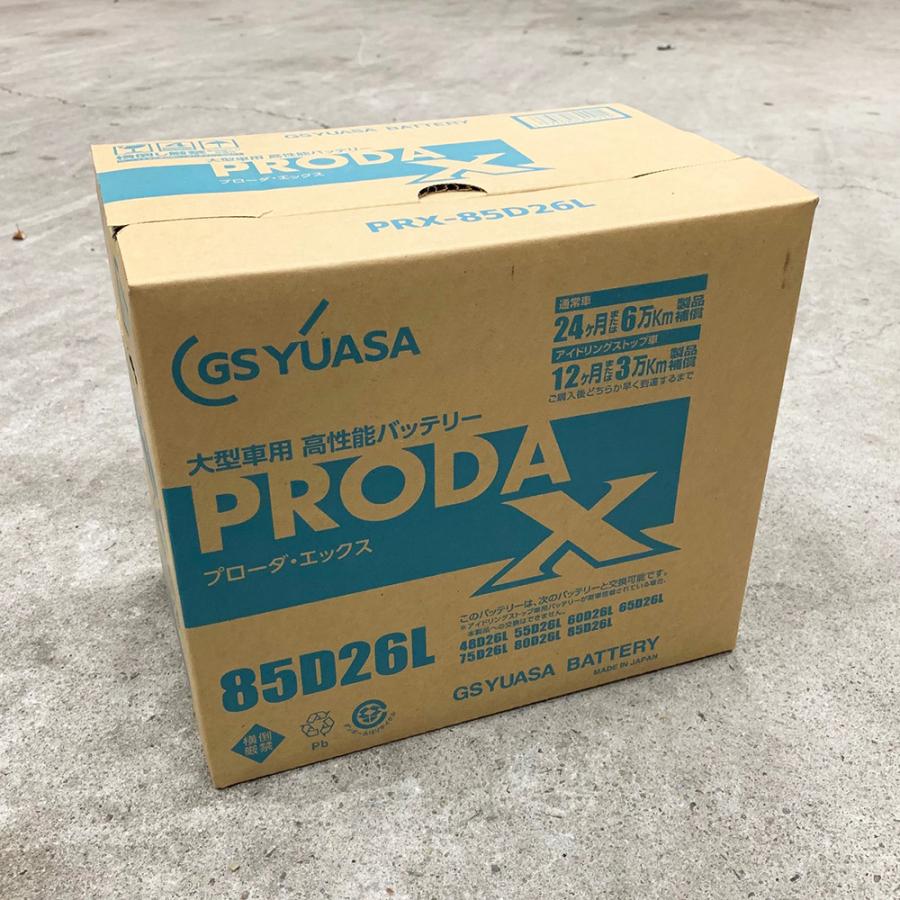 GSユアサ PRX-85D26L PRODA X プローダ エックス 大型車 業務車