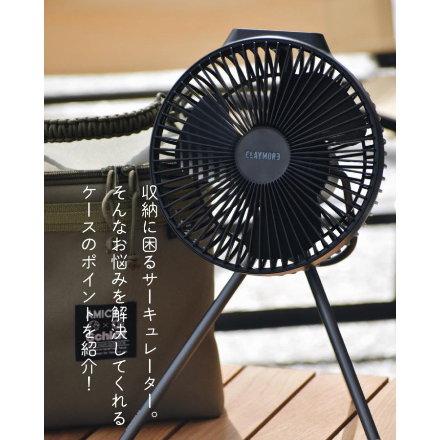 サーキュレーターケース CLAYMOREFan V600/V600+ クレイモア 扇風機