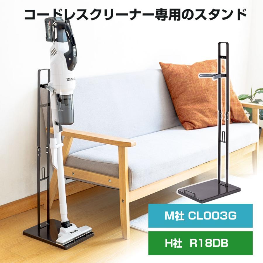 マキタ CL003 CL-002など? 掃除機 スタンド ハイコーキスタンド R18DB