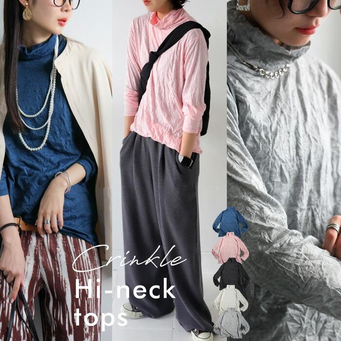 antiqua（アンティカ） シワ加工 ハイネックトップス トップス
