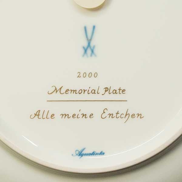 マイセン （MEISSEN） アヒルがみんな メモリアルプレート 2000