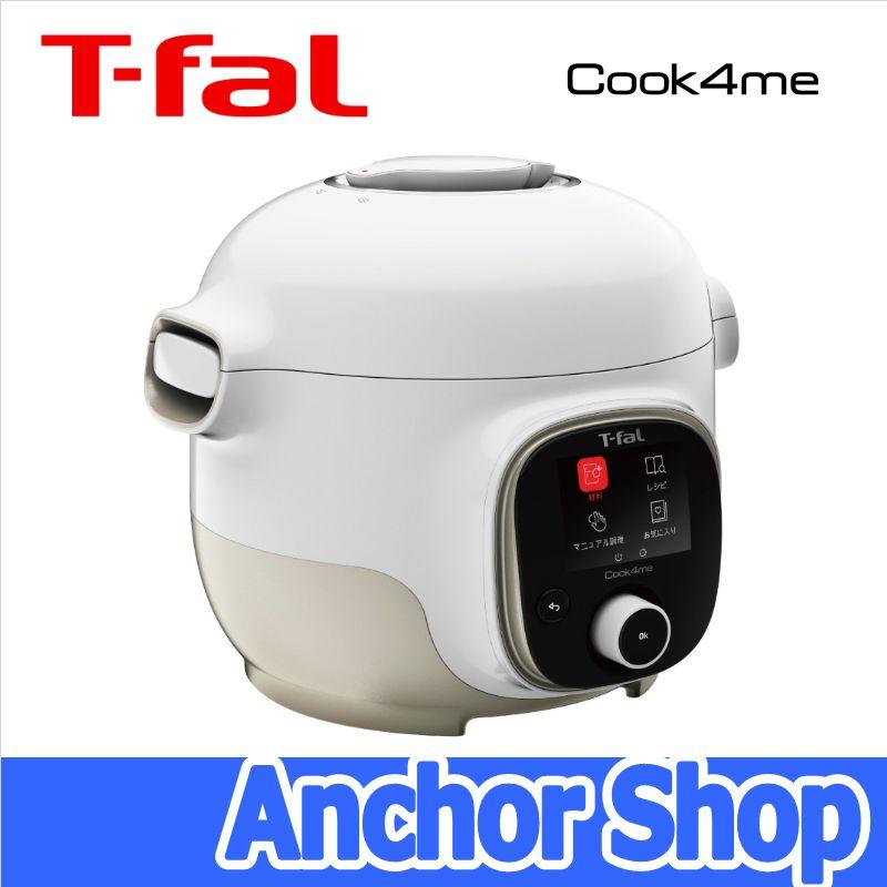T-fal（ティファール） 電気圧力鍋 CY8741JP クックフォーミー3L