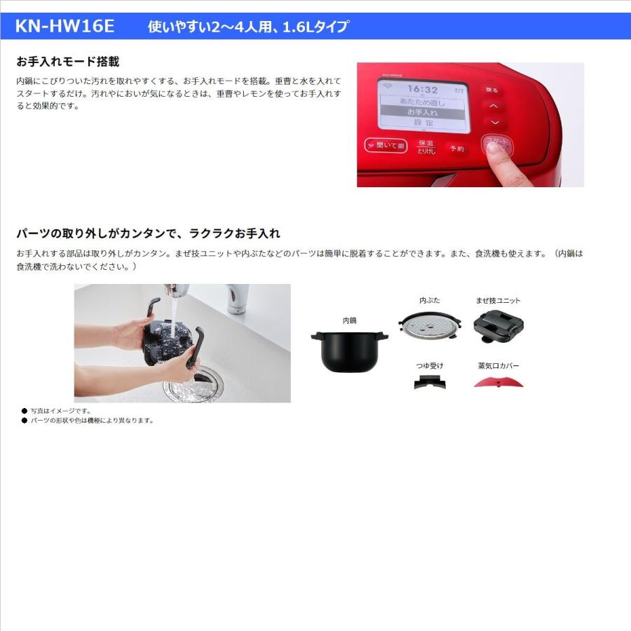 SHARP（シャープ） ヘルシオ ホットクック KN-HW16E-W 水なし自動調理