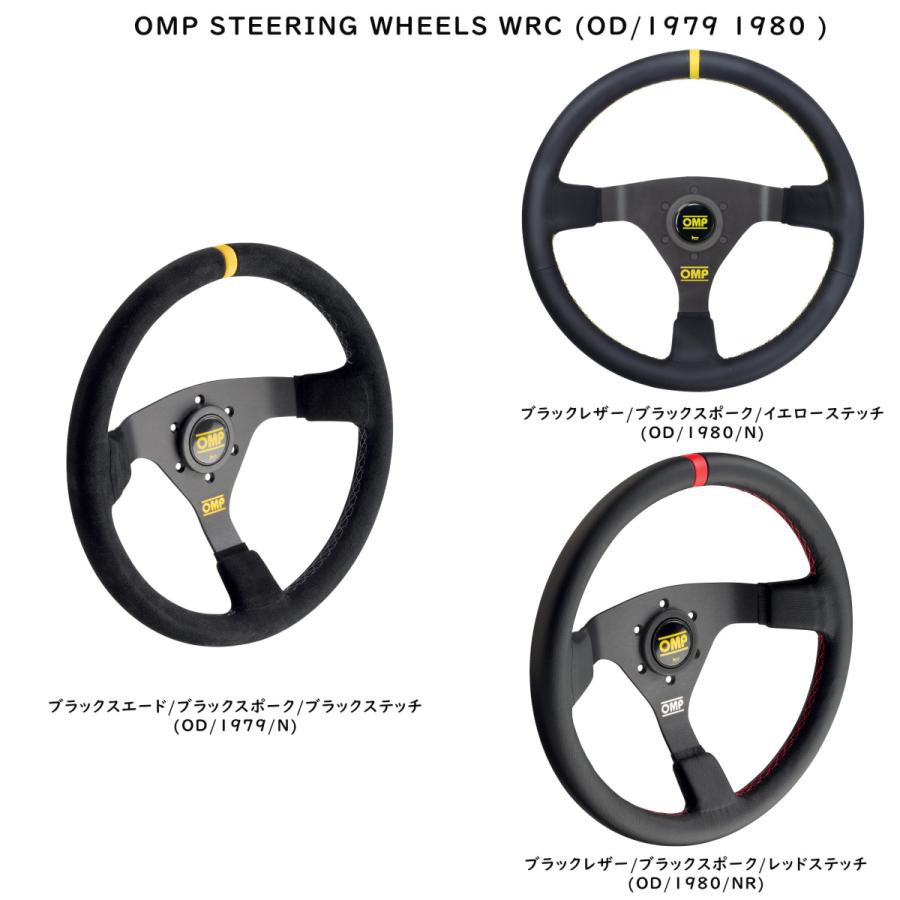 OMP ステアリング ラリー ダブルアールシー WRC ディープコーンモデル