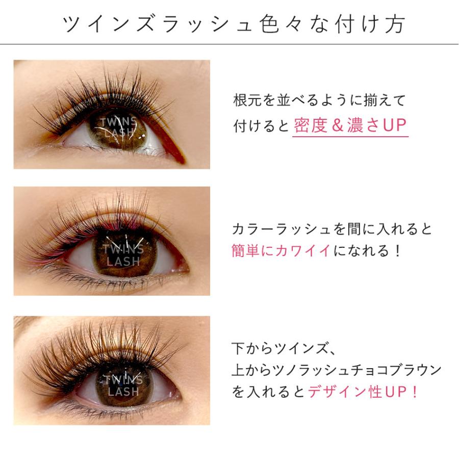 セルフマツエク セルフ マツエク ツインズラッシュ 12本束 まつ毛