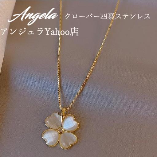 ペンダント ネックレス レディース ステンレス 四つ葉 クローバー