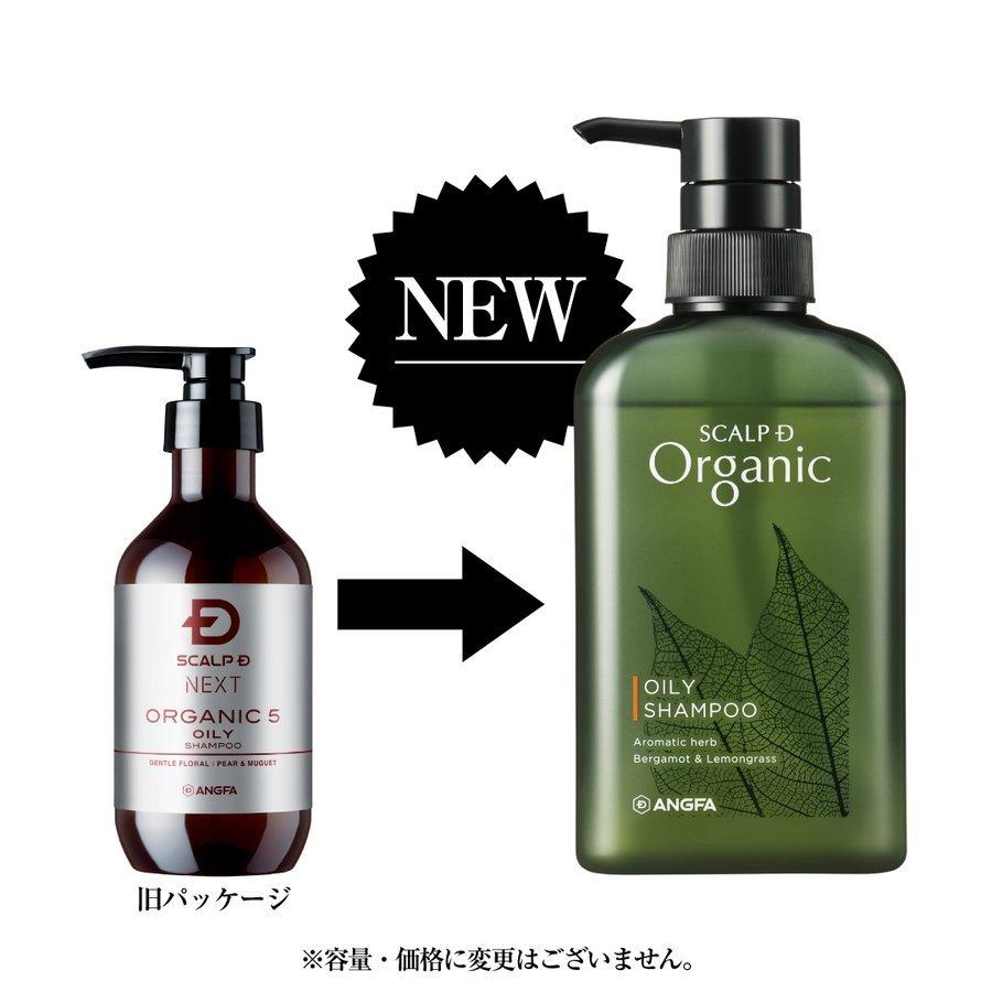 スカルプD ネクスト スカルプD オーガニック スカルプシャンプー