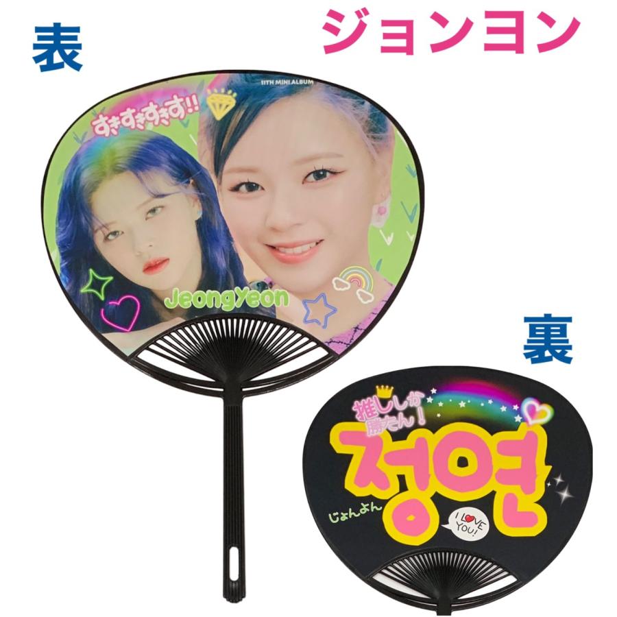 ジョンヨン TWICE レギュラーサイズ うちわ 写真入り 韓流 グッズ