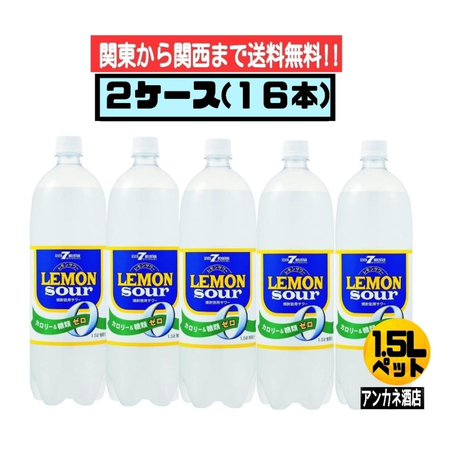 ヤマモリ セブンマウンテン レモンサワー 1．5L ペットボトル 2ケース