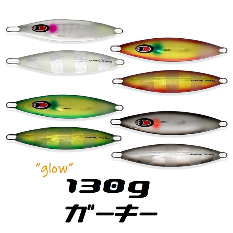 SEAFLOORCONTROL（シーフロアコントロール） ガーキー 130g ちょい