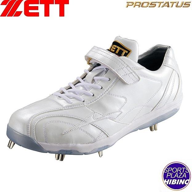 ゼット（ZETT） 野球 プロステイタスFS 金具スパイク (24ss) シューズ