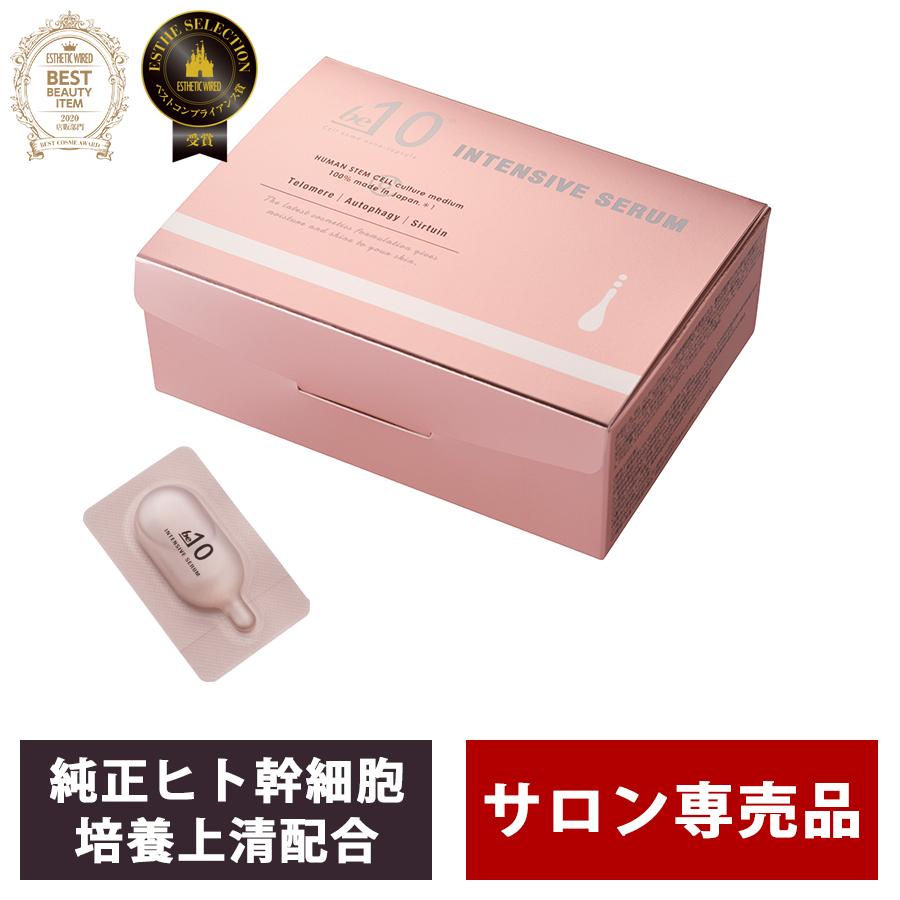 be-10 インテンシブセラム 1.5mL×28包 ビーマイナステン ヒト幹細胞