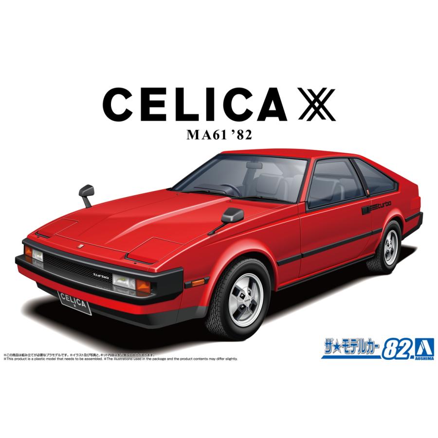青島文化教材社 アオシマ ザ・モデルカー No.82 1/24 トヨタ MA61