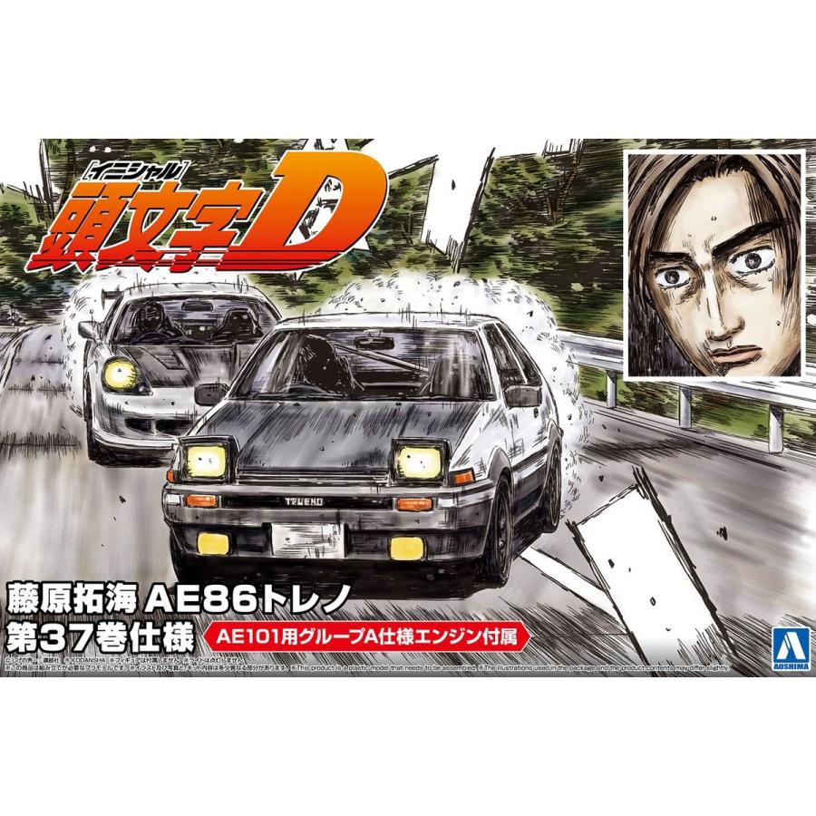 青島文化教材社 アオシマ 1/24 頭文字D No.6 藤原拓海 AE86トレノ 第37