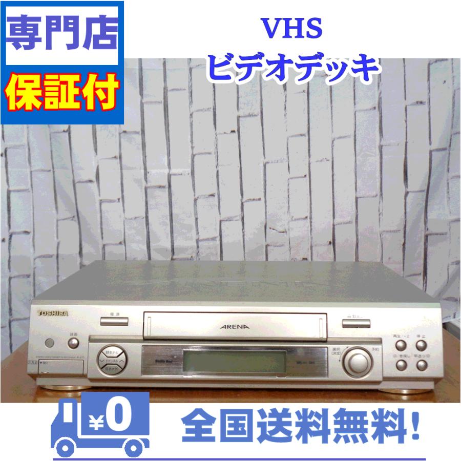 TOSHIBA（東芝） 保証付き！ VHSビデオデッキ A-J11 VHSビデオデッキ