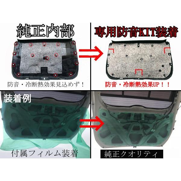 30/35系 アルファード ヴェルファイア リアハッチ防音断熱キット GGH30