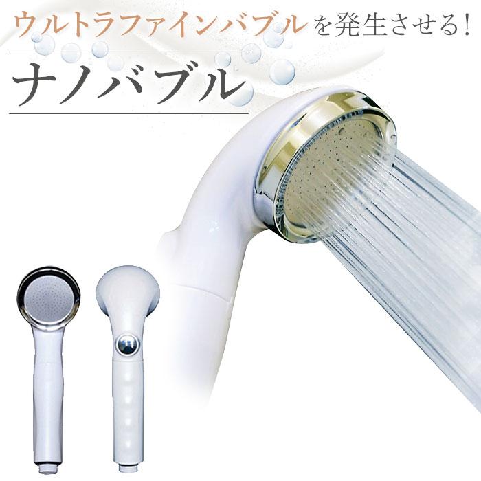 アクアリバイバルTS-II シャワーヘッド 田中金属製作所 ナノバブル