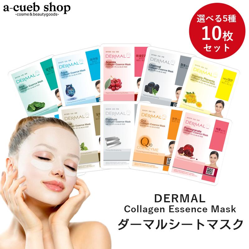 ダーマル シートマスク 10種類選べる10枚セット DERMAL 韓国コスメ