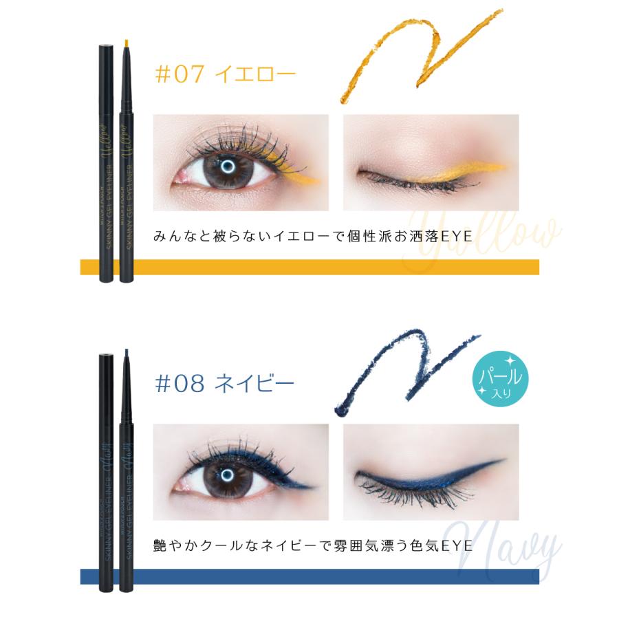 ジェルアイライナー ウィッチズポーチ スキニージェルアイライナー 全8