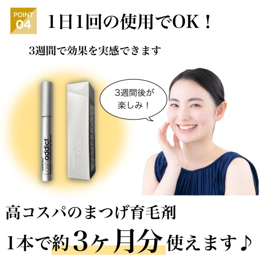 Lashaddict（ラッシュアディクト） アイラッシュコンディショニング