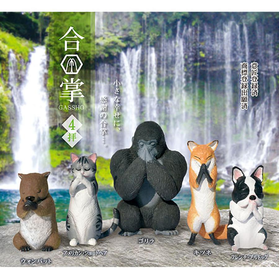 YELL フィギュア 合掌四拝 1個入1箱 エール マスコット かわいい 動物