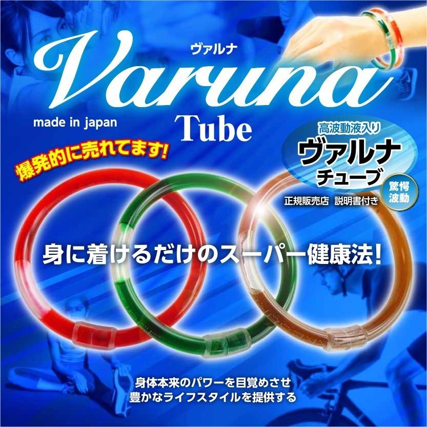ヴァルナチューブ ペット用首輪 着脱用ジョイント付き つよしくん