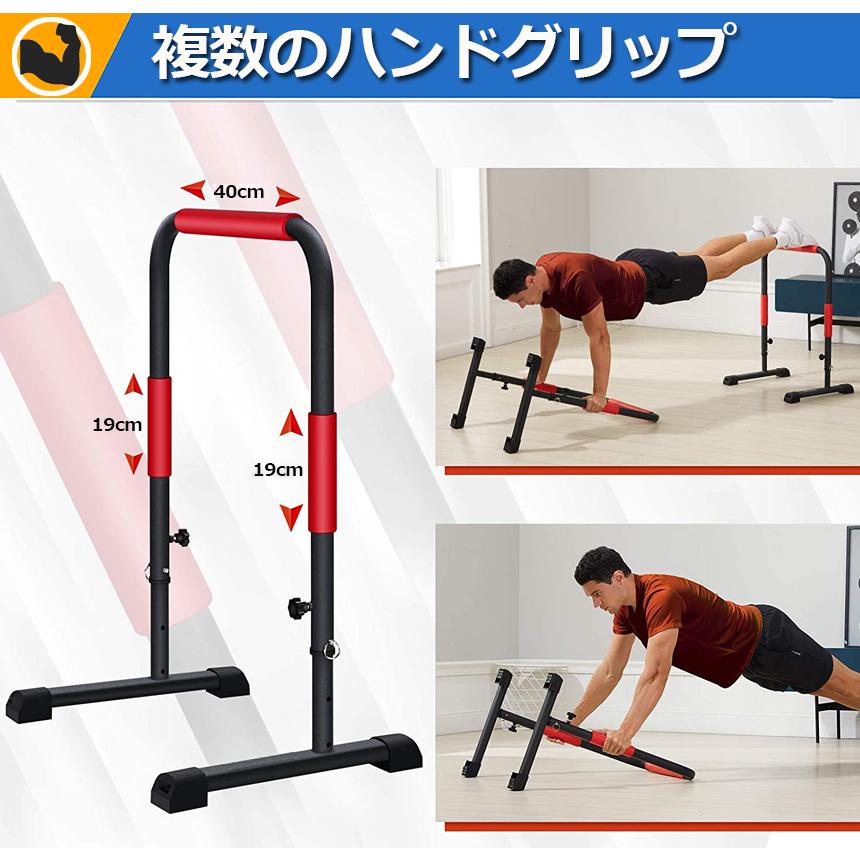 爆買 ディップススタンド 3段階 高さ調節可能 懸垂マシン 懸垂器具