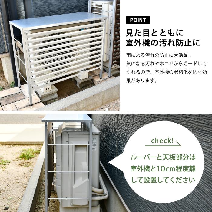 室外機カバー 日よけ エアコン 風向き 対策 マグネット ラック 冬 雪