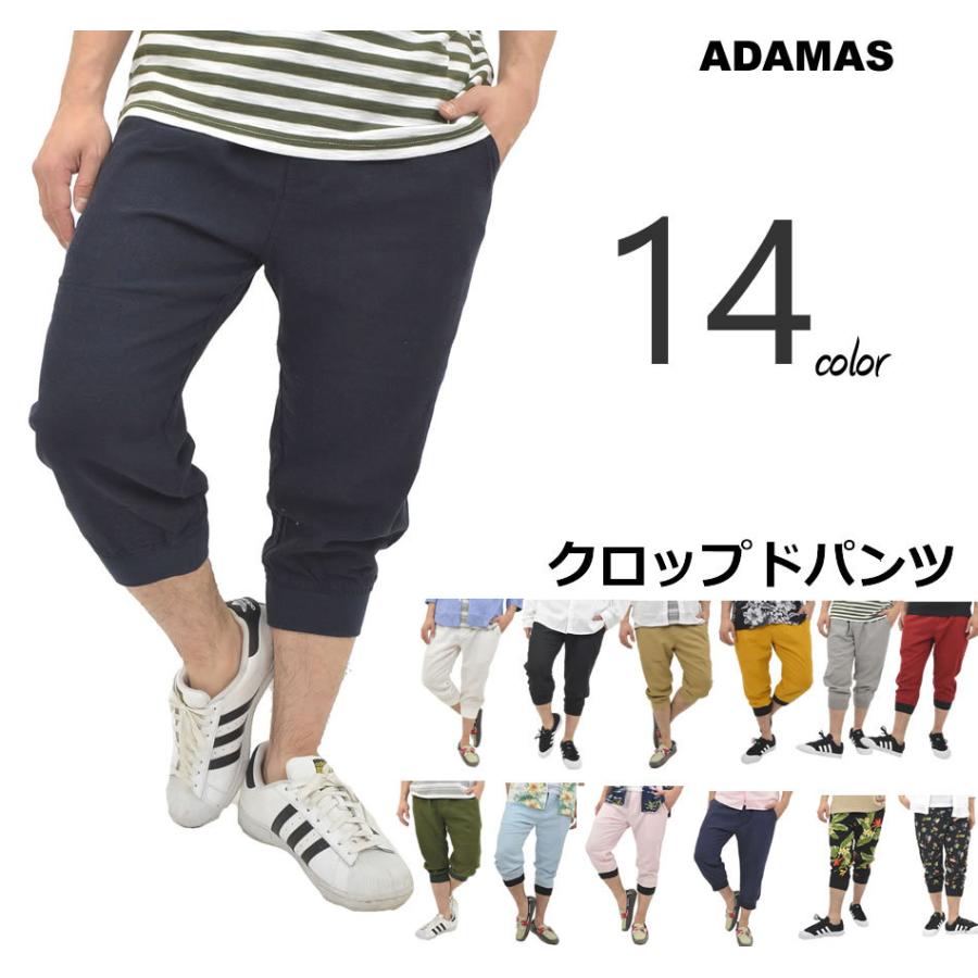 七分丈パンツ メンズ クロップドパンツ 麻 レーヨン ジョガーパンツ