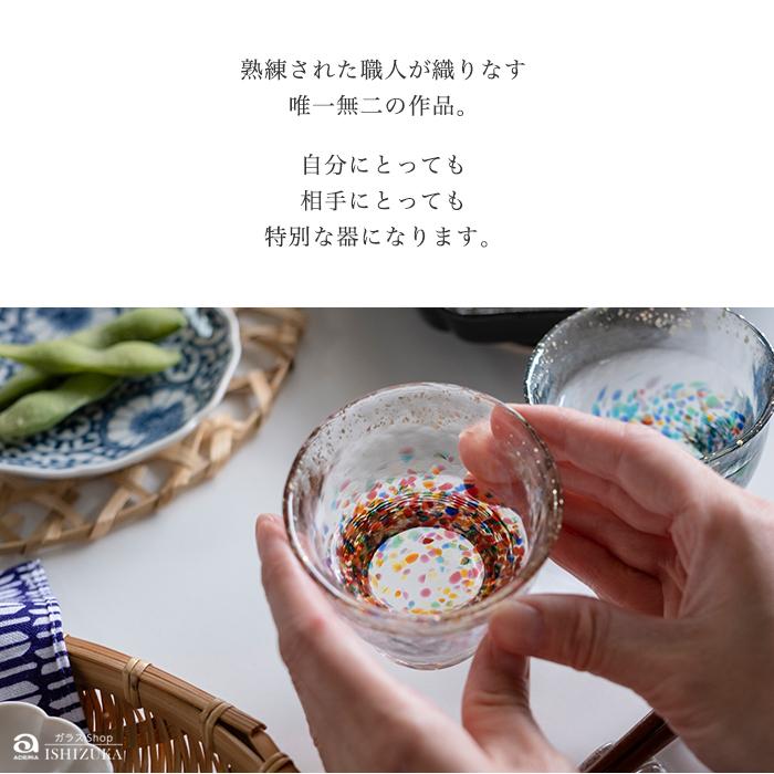 津軽びいどろ 爆買 盃 ペアセット MATSURI まつり金彩 ぐいのみ 日本製