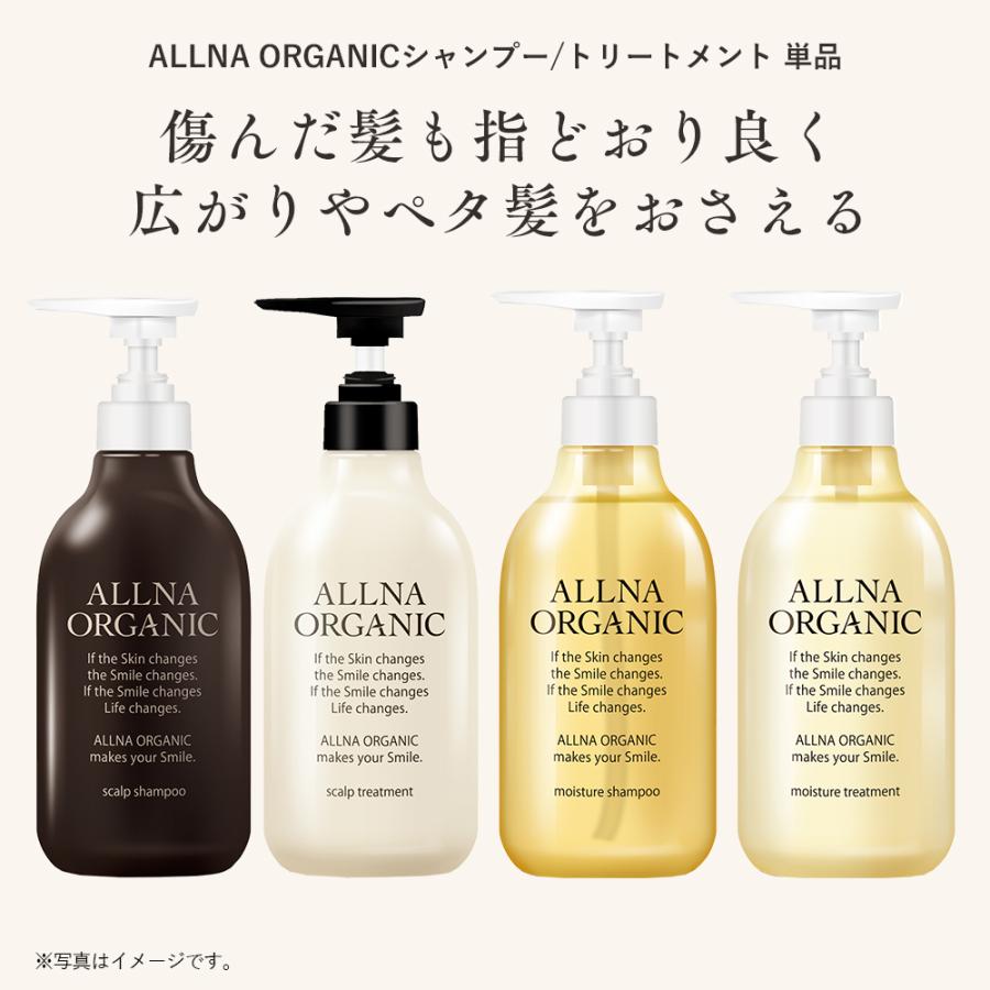 ALLNA ORGANIC（オルナ オーガニック） 【15％OFFクーポン】2日0:00