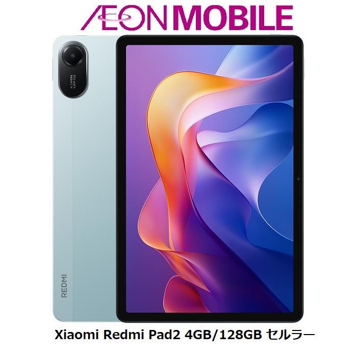 Redmi Xiaomi シャオミ Pad 2 セルラー 4GB/128GB ミントグリーン