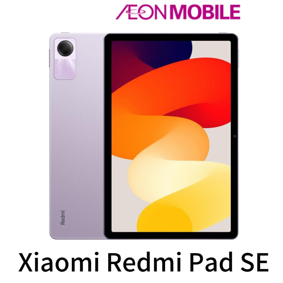 Redmi Xiaomi シャオミ Pad SE 4GB/128GB ラベンダーパープル イオン