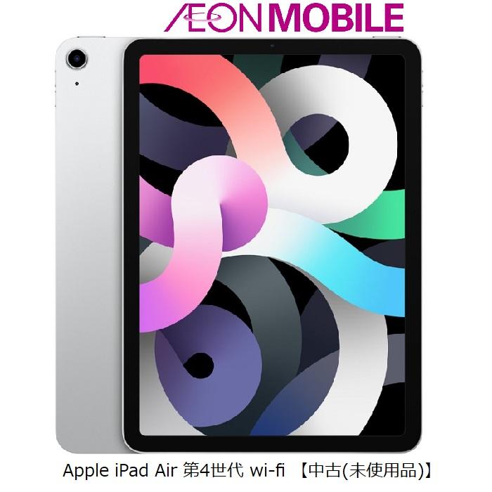 iPad Air Apple アップル 第4世代 Wi-Fiモデル【中古（未使用品