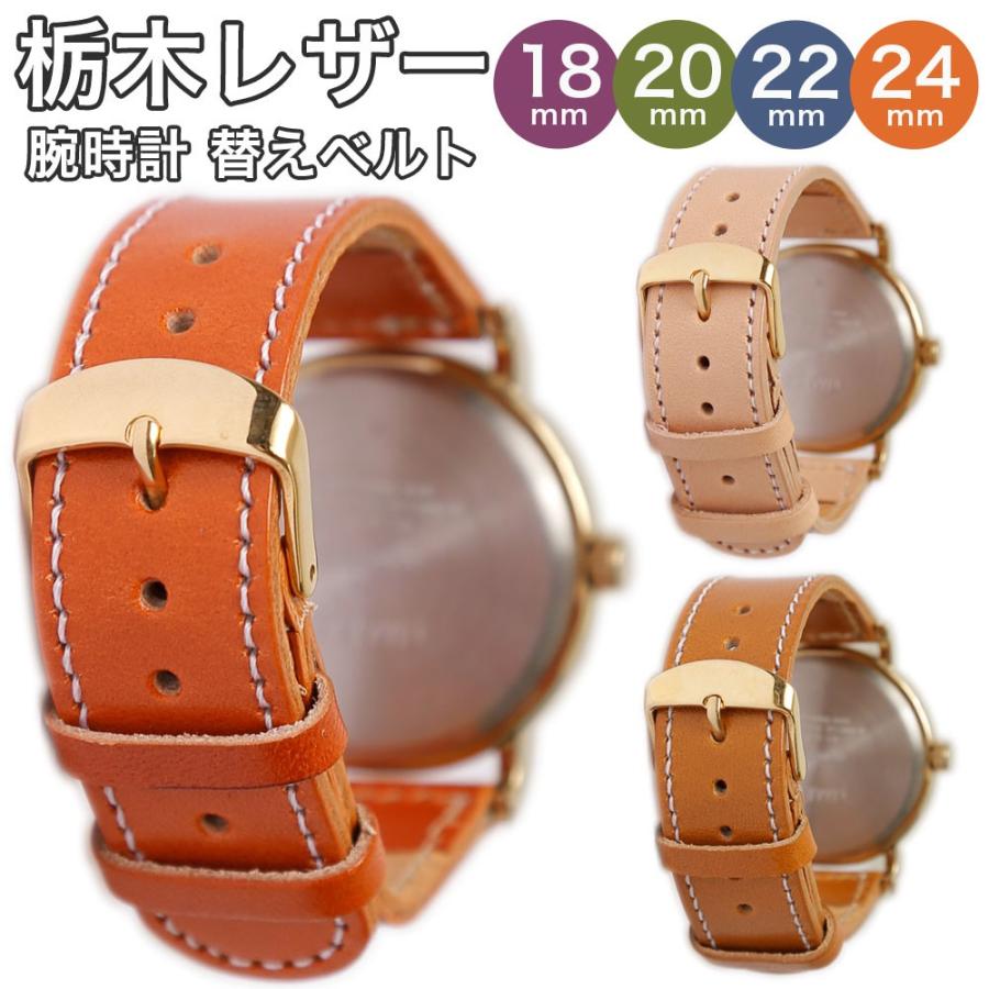 時計ベルト 20mm 18mm 22mm 24mm 腕時計 ベルト 革 時計ベルト交換