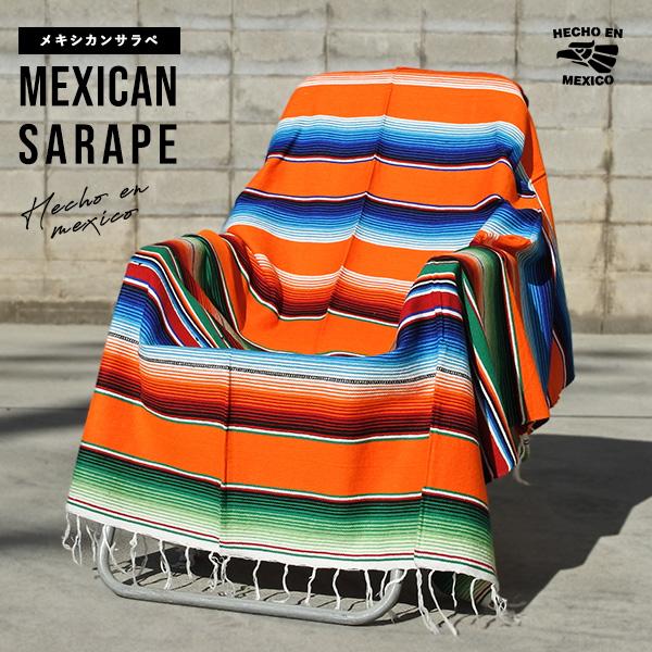 サラペ マルチカラー NO.31 メキシカン ラグ 大判 メキシコ オレンジ