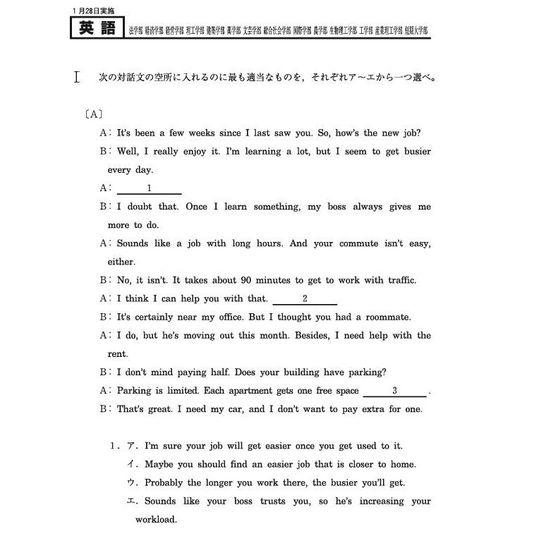 近畿大学 過去入試問題 解答 2017年〜2019年 英語 公募推薦 一般前期