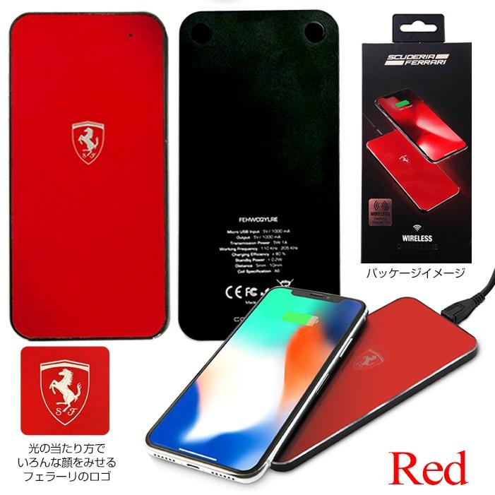 Ferrari（フェラーリ） 充電器 ワイヤレス充電器 スマートフォン 置く