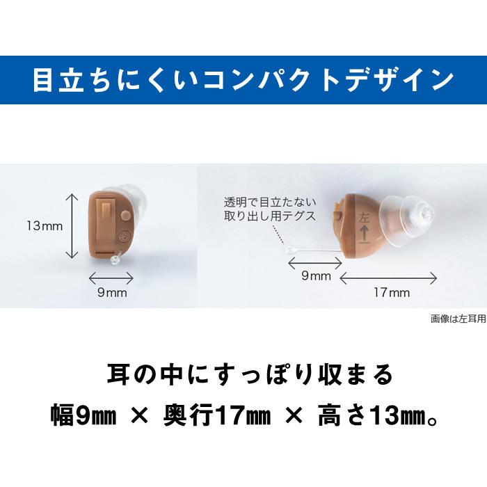 ONKYO（オンキヨー） 補聴器 今なら空気電池プレゼント オンキョー 耳