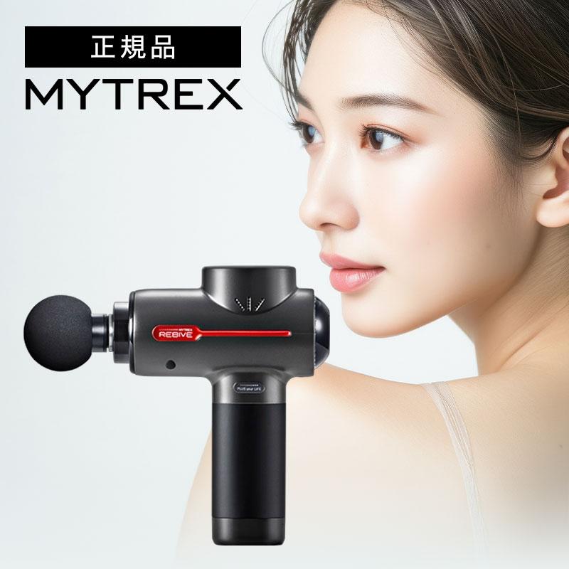 MYTREX（マイトレックス） リバイブ 2 ハンディガン マッサージガン MT