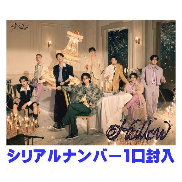 Stray Kids Hollow 初回生産限定盤B CD（シリアル・トレカ・その他封入